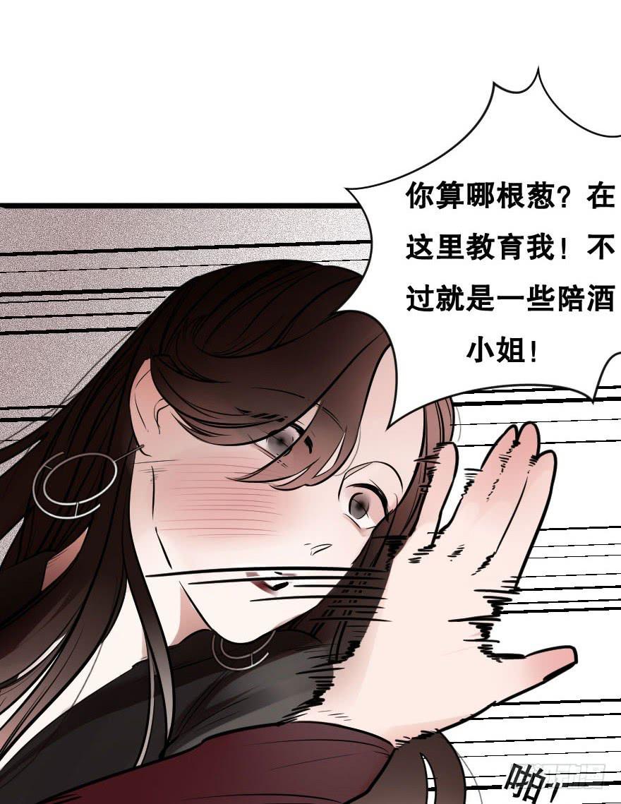 《绯红的香气》就想吻你 第50页