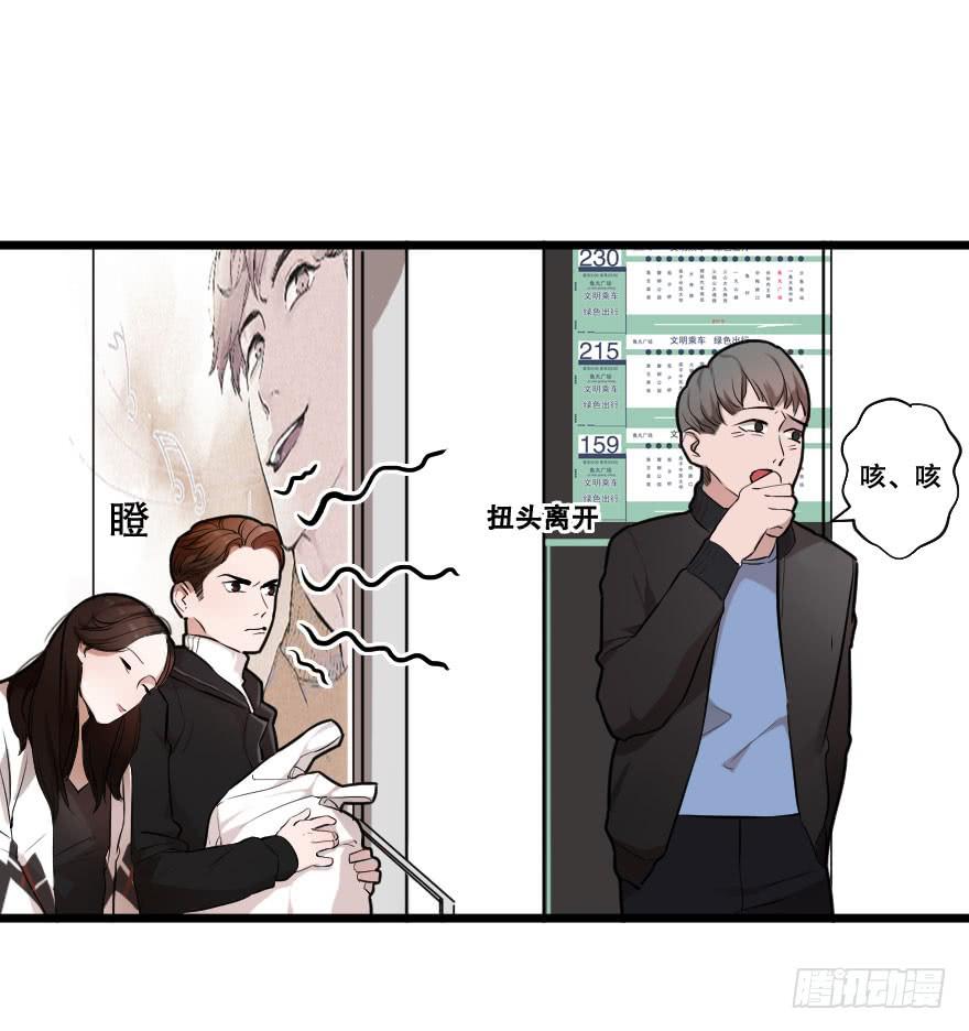《绯红的香气》就想吻你 第6页