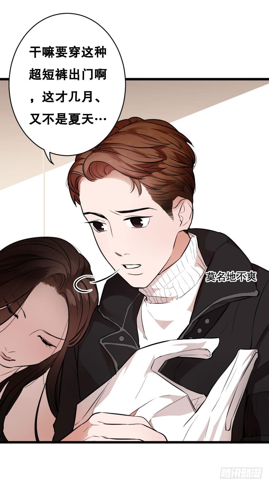 《绯红的香气》就想吻你 第7页