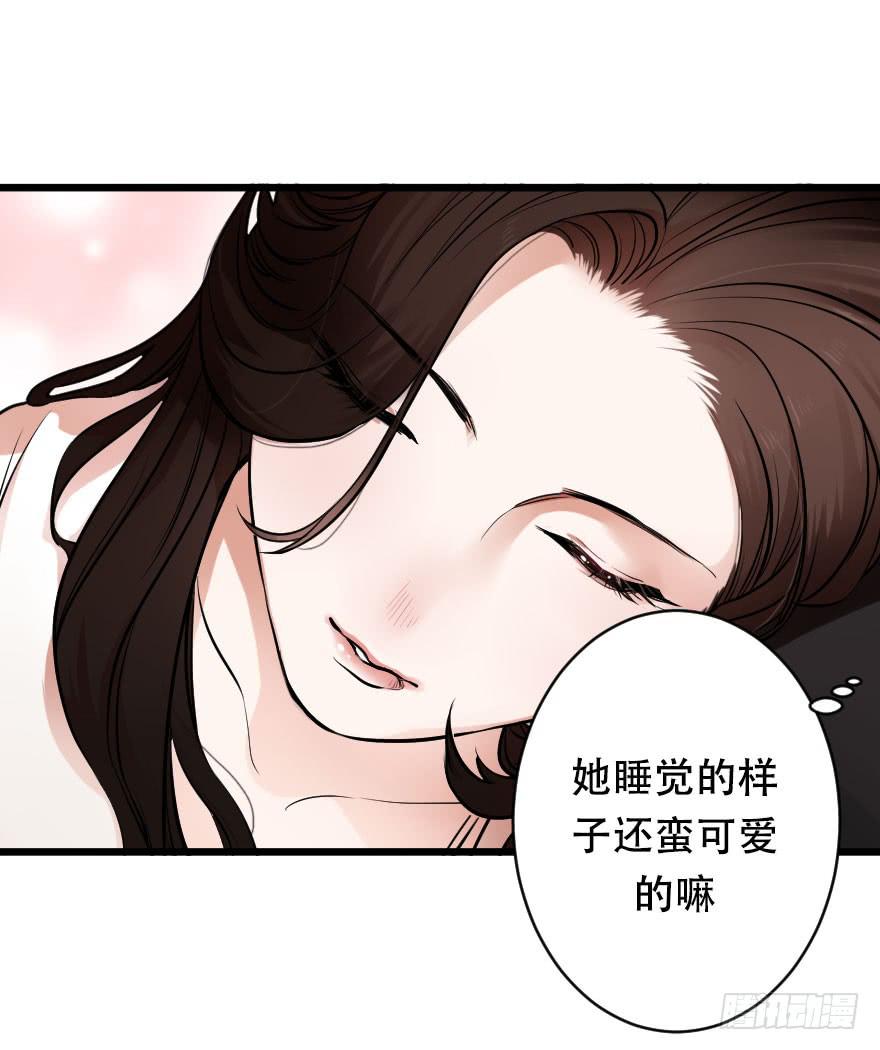 《绯红的香气》就想吻你 第9页