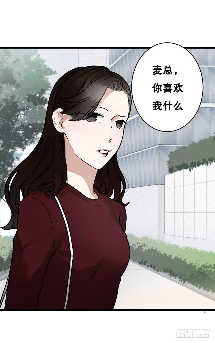 《绯红的香气》如何才能追到她？ 第10页