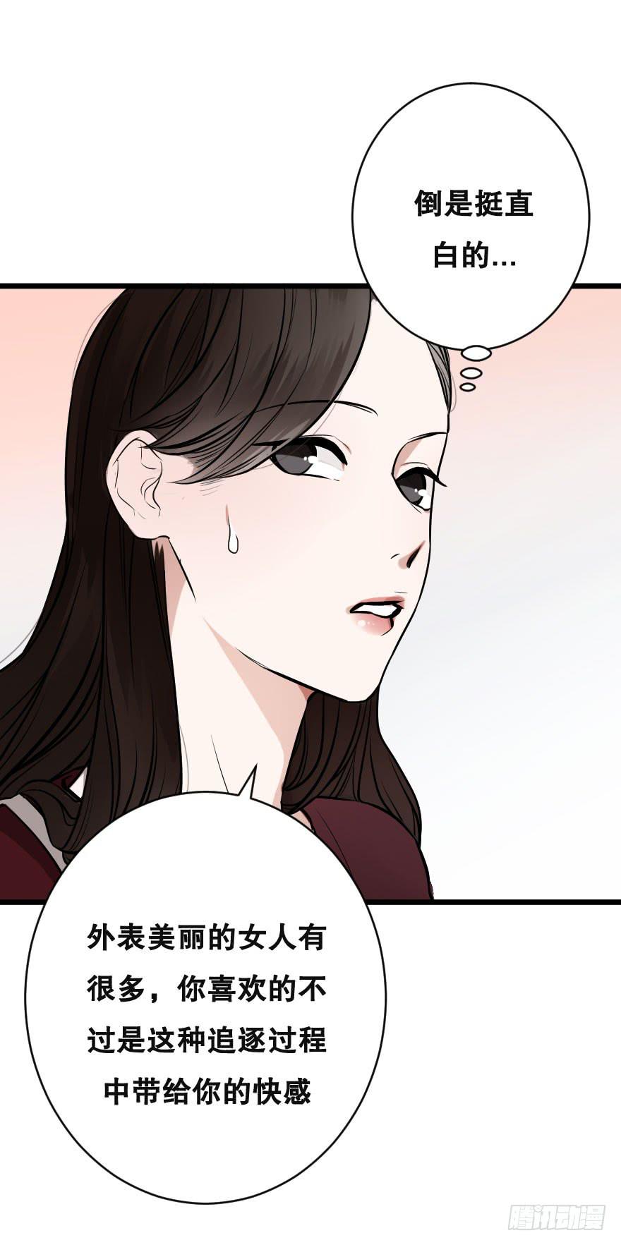 《绯红的香气》如何才能追到她？ 第12页