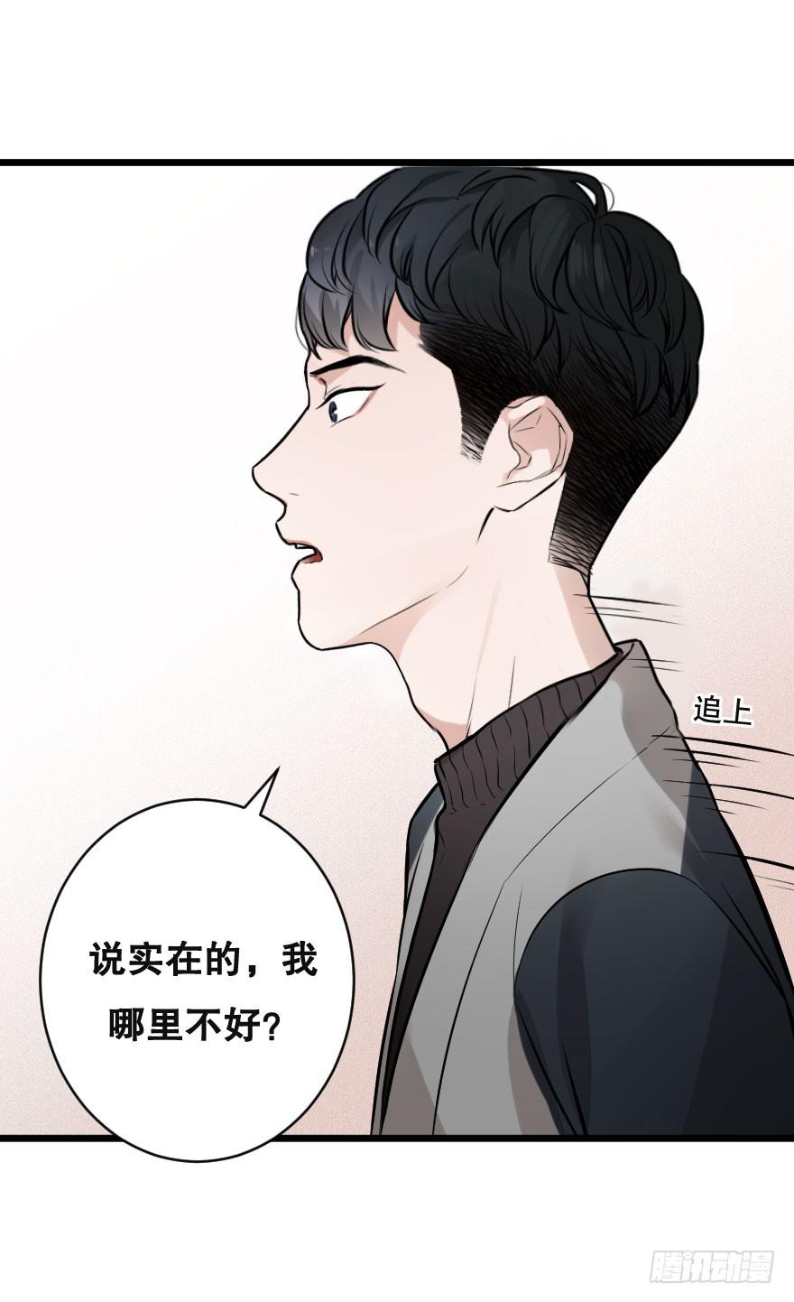 《绯红的香气》如何才能追到她？ 第14页