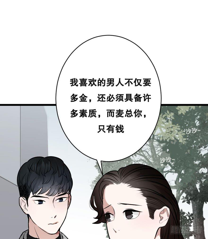《绯红的香气》如何才能追到她？ 第15页