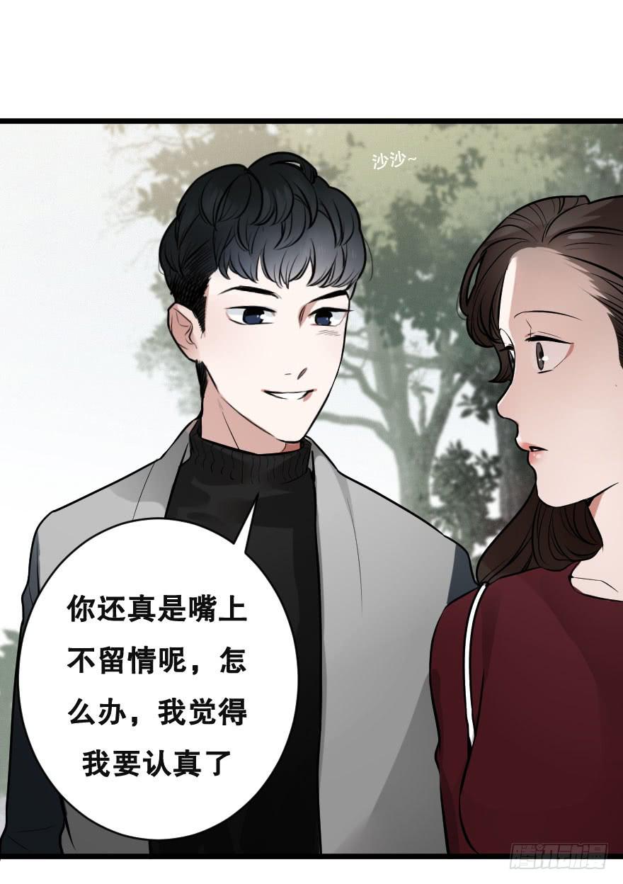 《绯红的香气》如何才能追到她？ 第17页