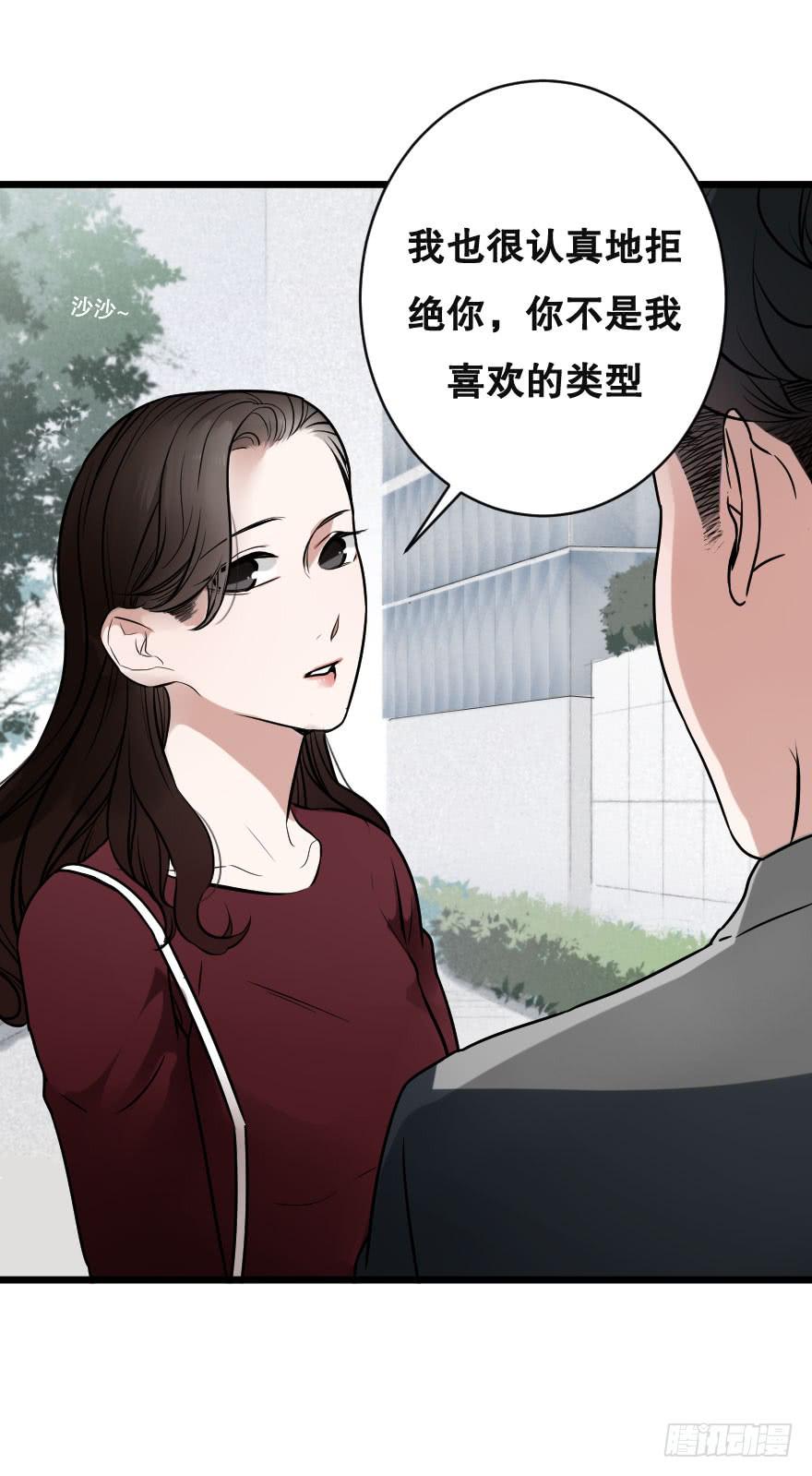 《绯红的香气》如何才能追到她？ 第18页