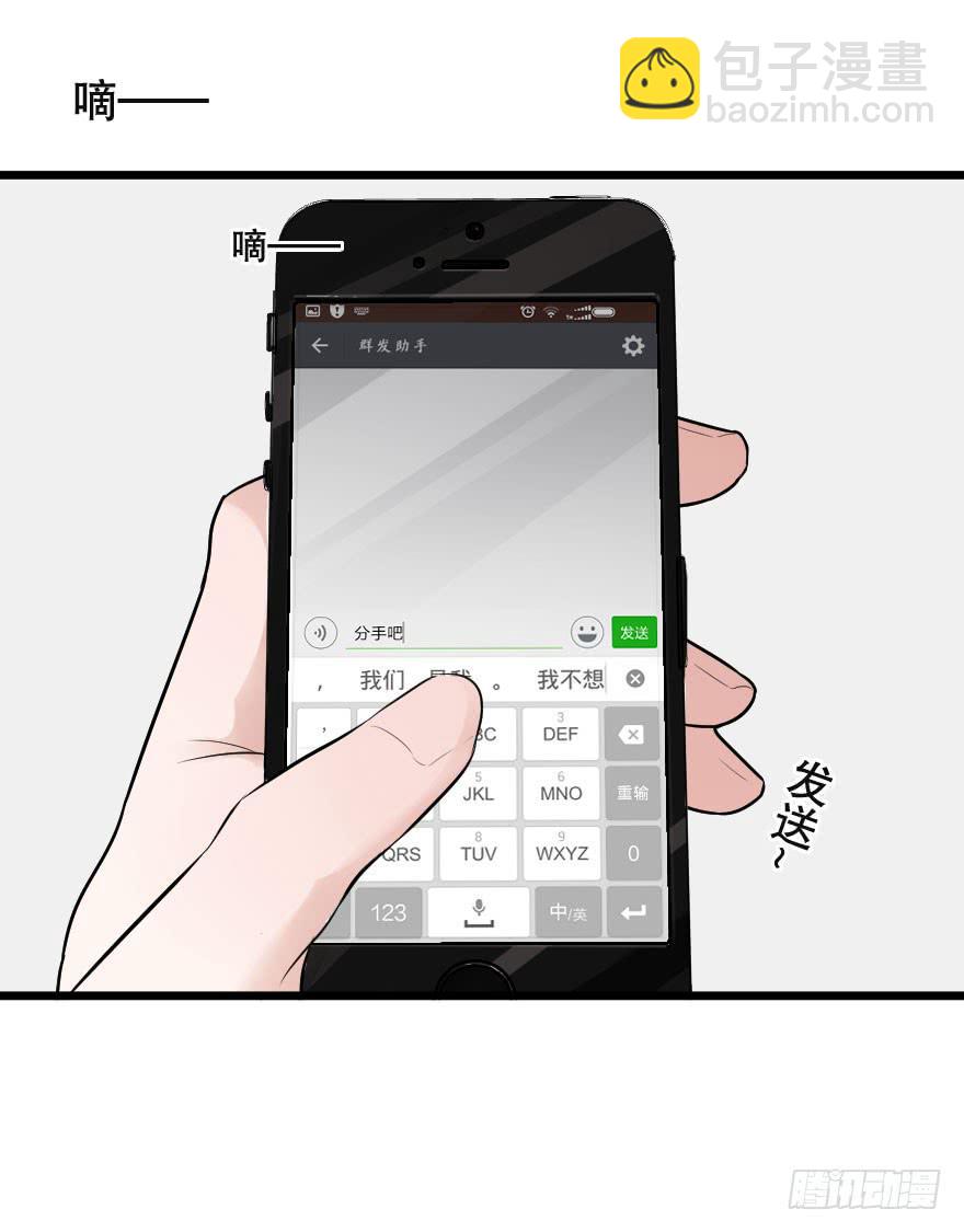 《绯红的香气》如何才能追到她？ 第21页