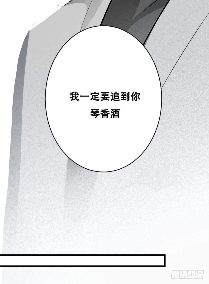 《绯红的香气》如何才能追到她？ 第23页
