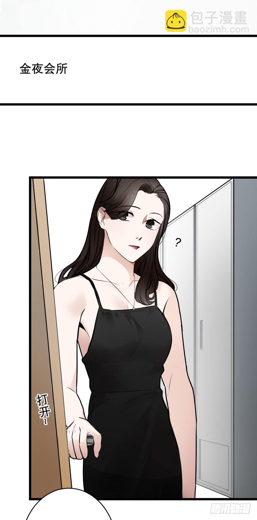 《绯红的香气》如何才能追到她？ 第24页