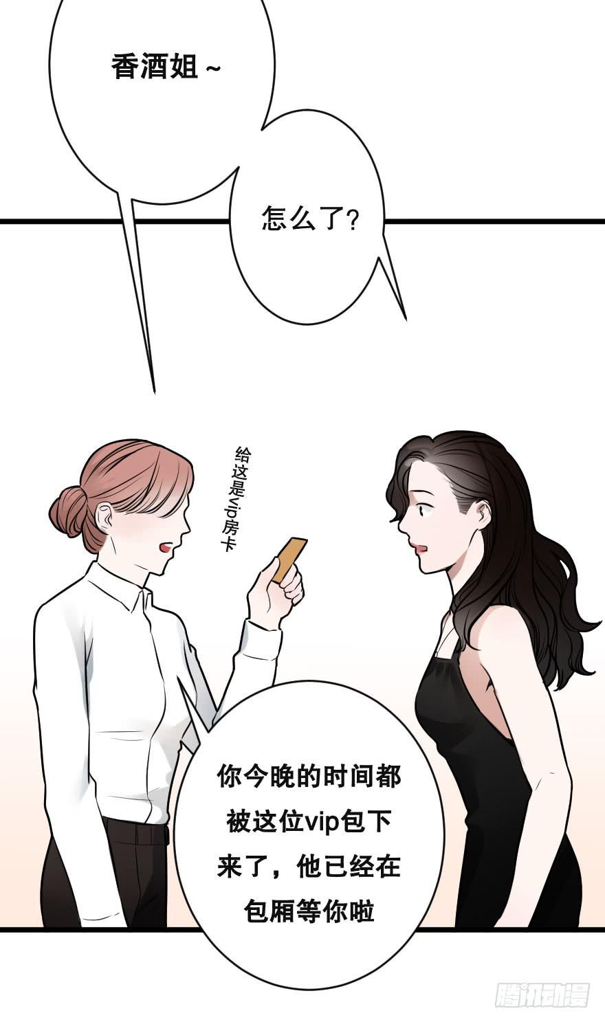 《绯红的香气》如何才能追到她？ 第25页
