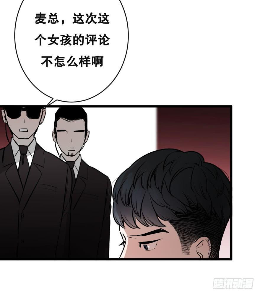 《绯红的香气》如何才能追到她？ 第28页