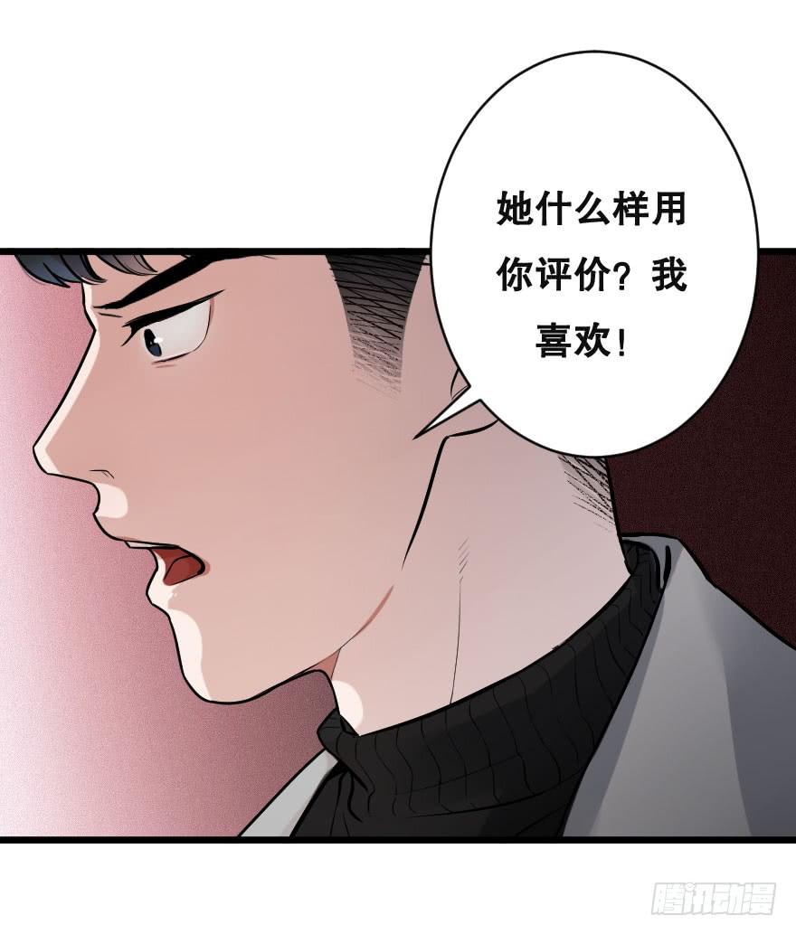 《绯红的香气》如何才能追到她？ 第29页