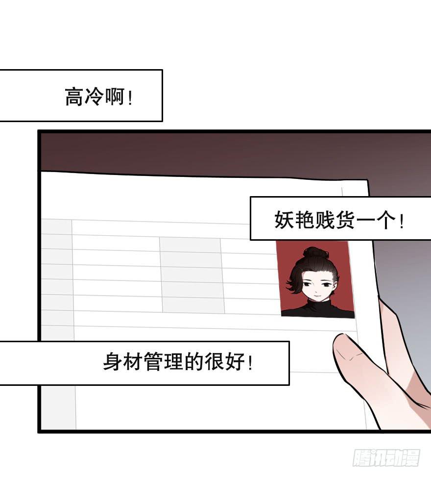 《绯红的香气》如何才能追到她？ 第30页