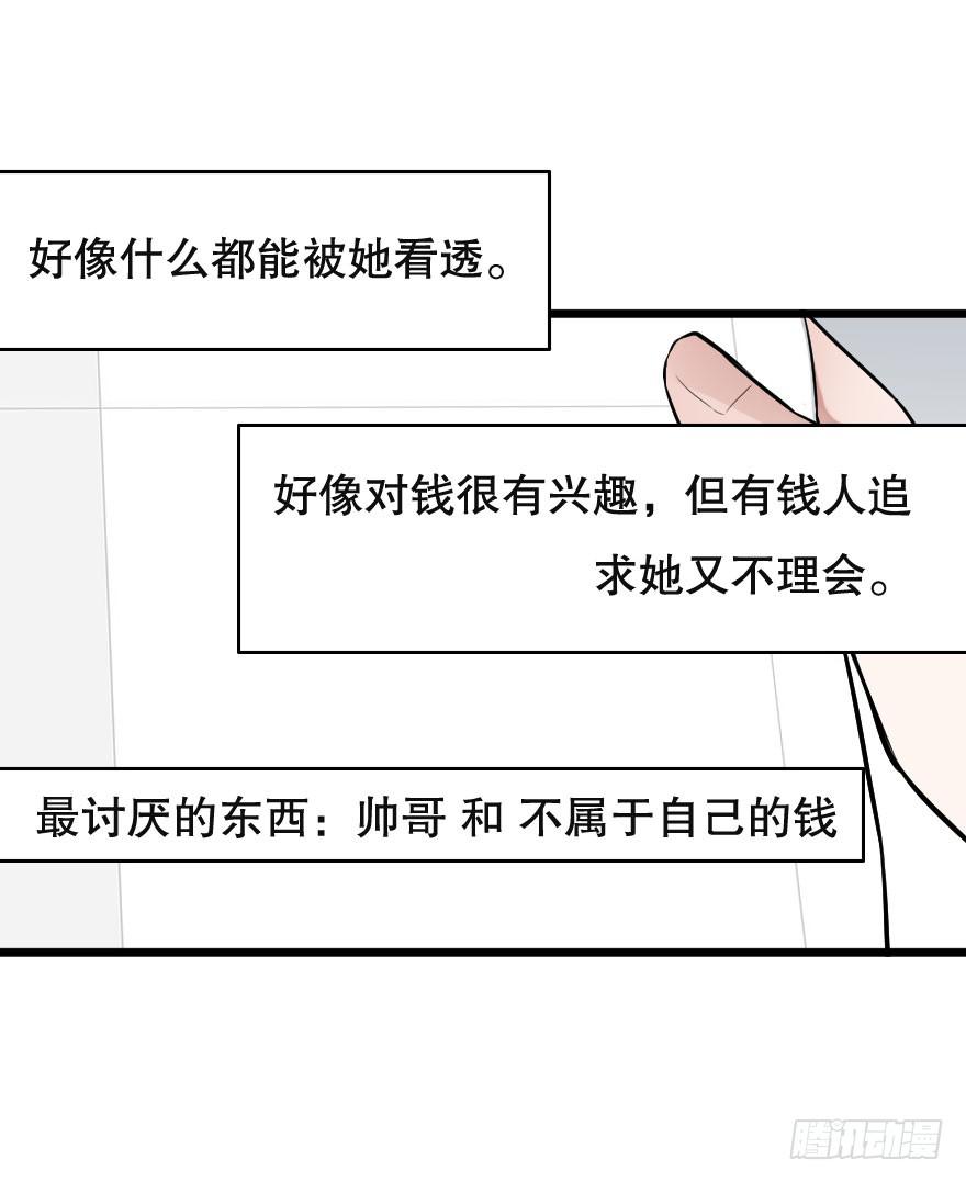 《绯红的香气》如何才能追到她？ 第31页