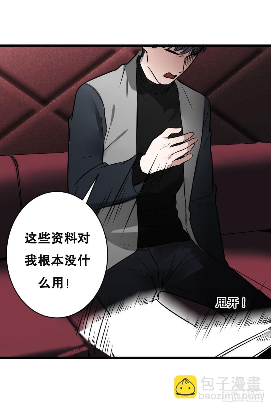 《绯红的香气》如何才能追到她？ 第32页