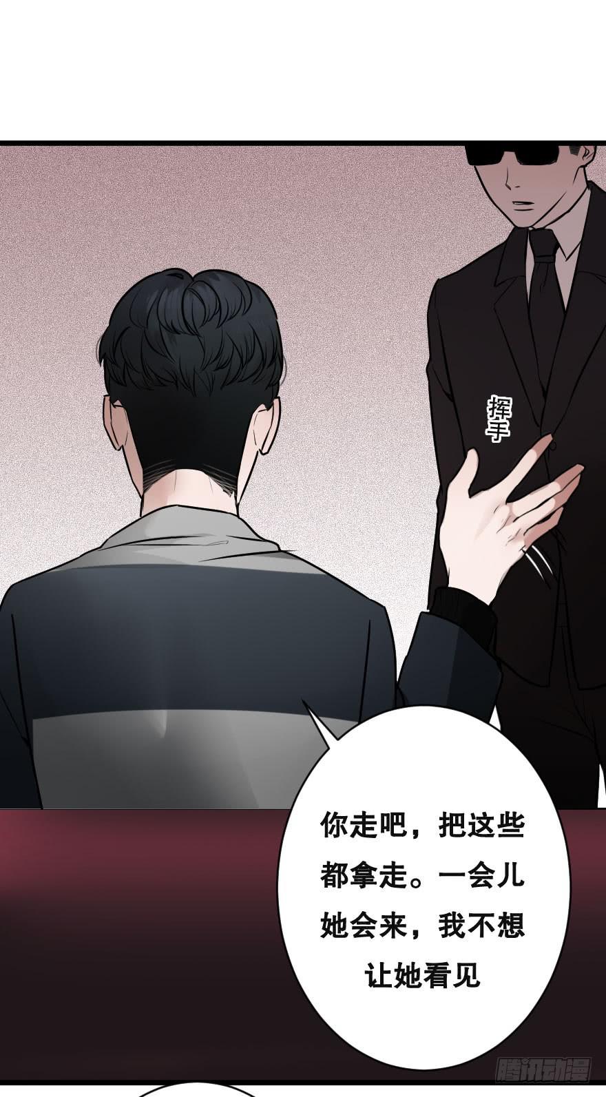 《绯红的香气》如何才能追到她？ 第33页