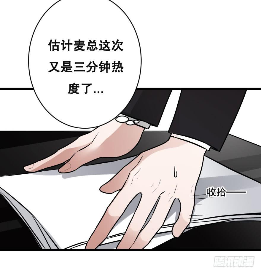 《绯红的香气》如何才能追到她？ 第34页