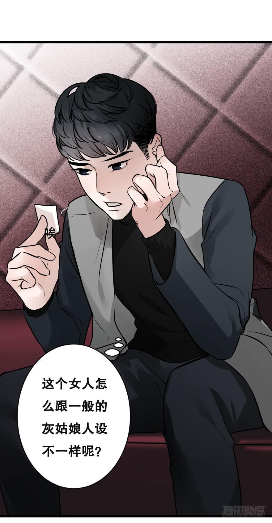 《绯红的香气》如何才能追到她？ 第37页