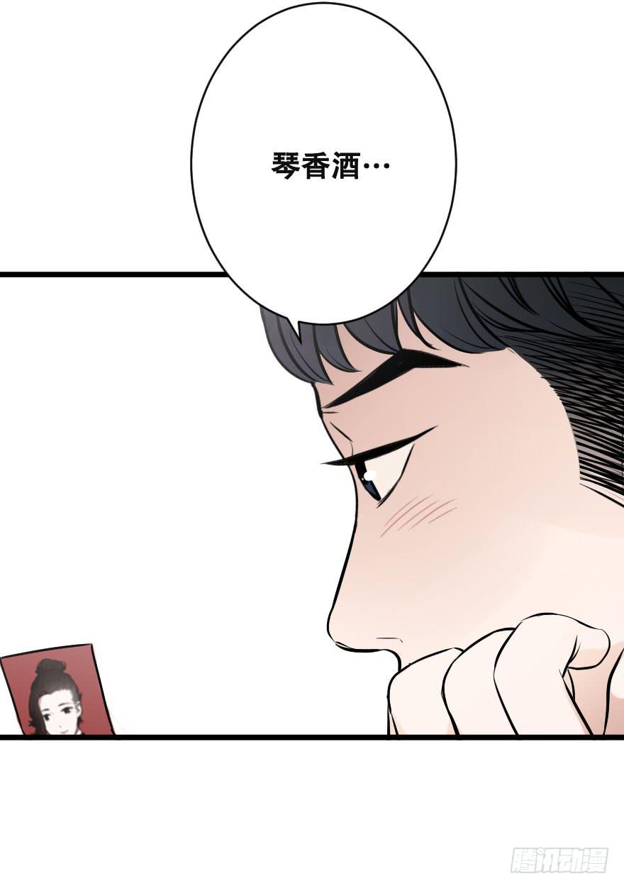 《绯红的香气》如何才能追到她？ 第38页