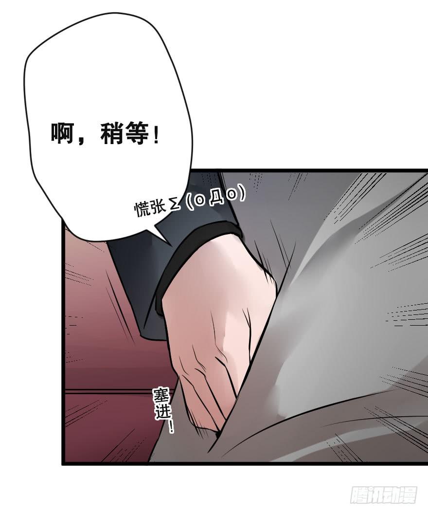 《绯红的香气》如何才能追到她？ 第40页