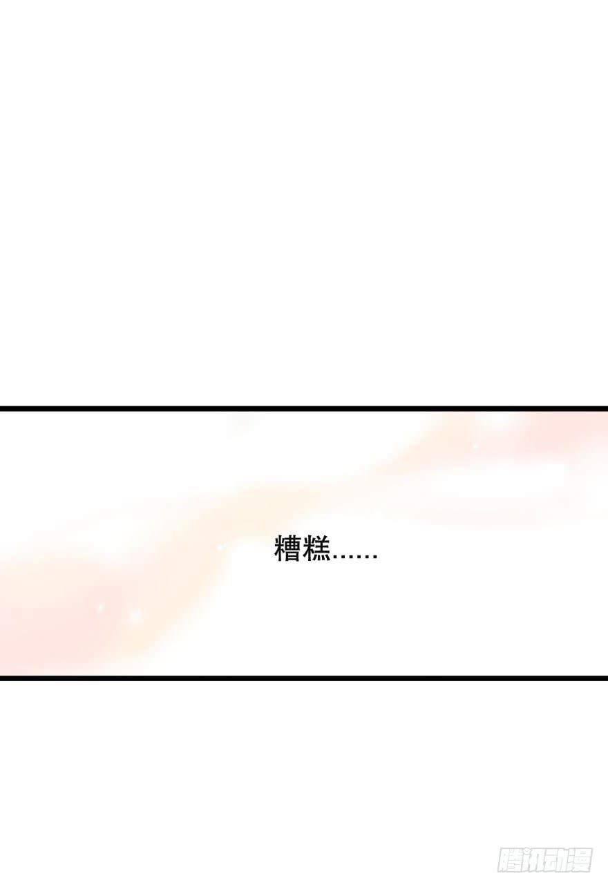 《绯红的香气》如何才能追到她？ 第47页