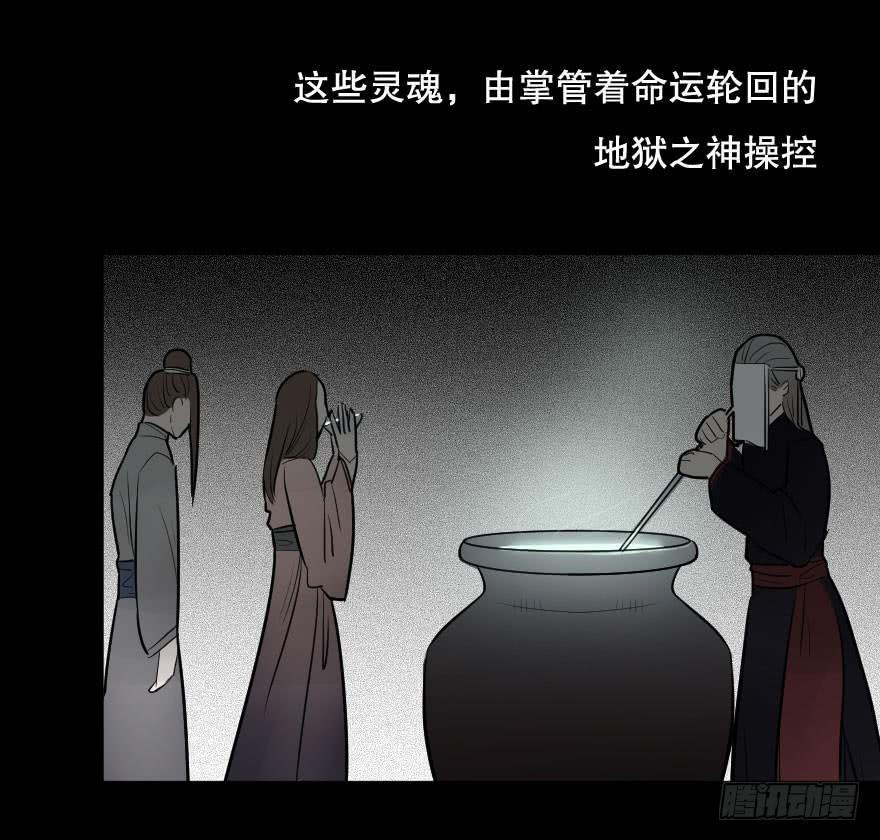 《绯红的香气》地狱之神的过去 第11页