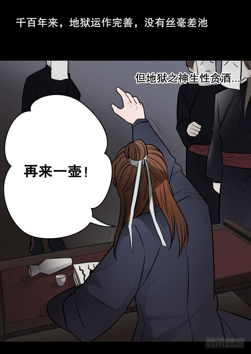 《绯红的香气》地狱之神的过去 第12页