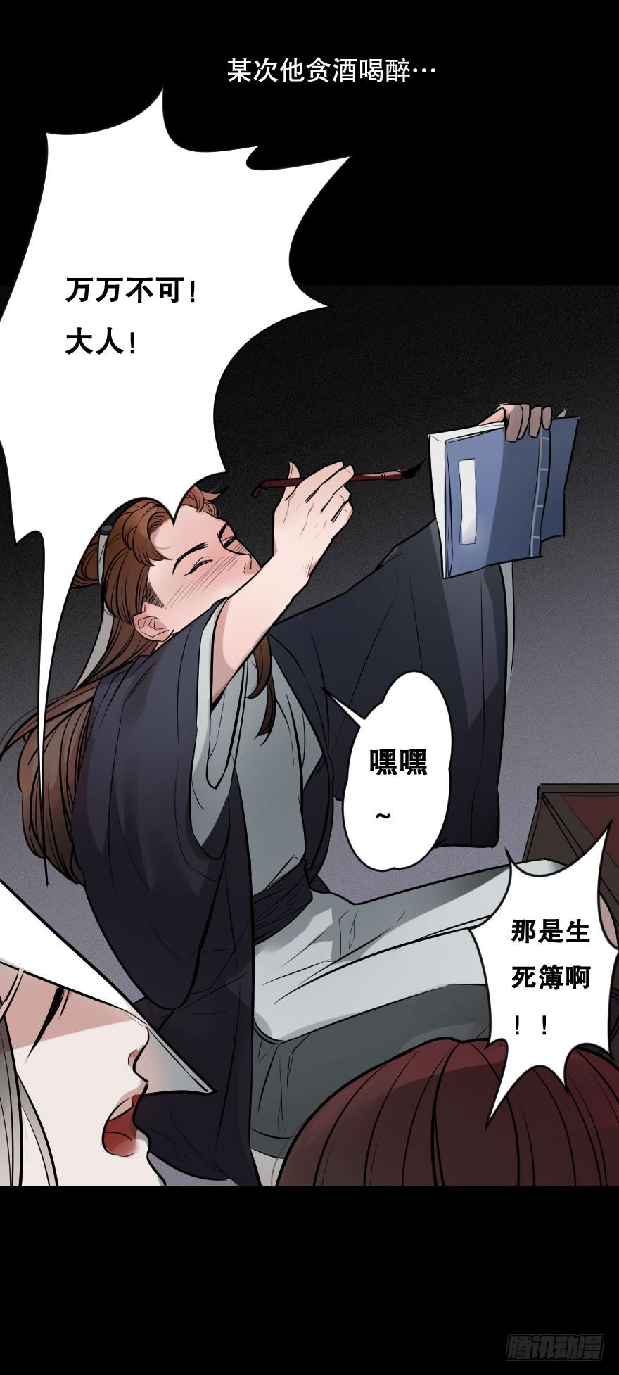 《绯红的香气》地狱之神的过去 第13页