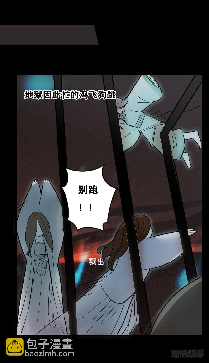 《绯红的香气》地狱之神的过去 第15页