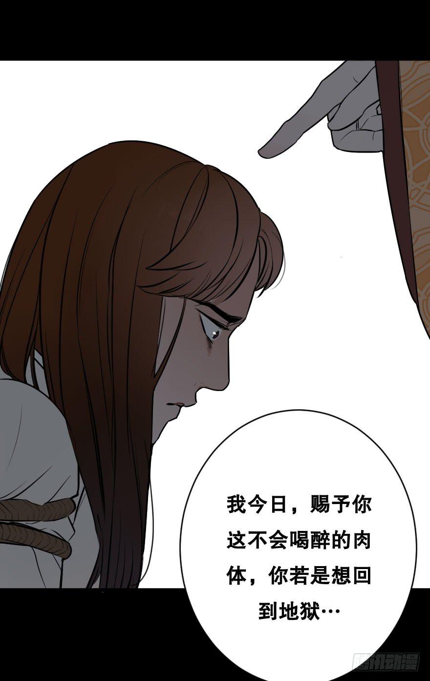 《绯红的香气》地狱之神的过去 第19页
