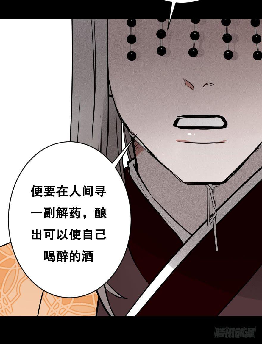 《绯红的香气》地狱之神的过去 第20页