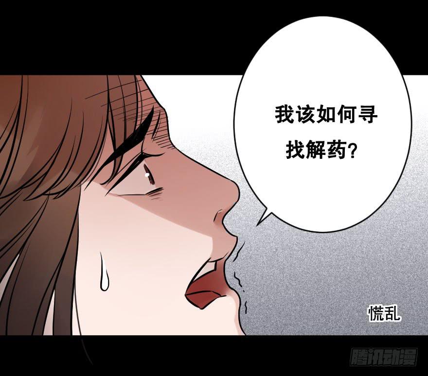 《绯红的香气》地狱之神的过去 第21页