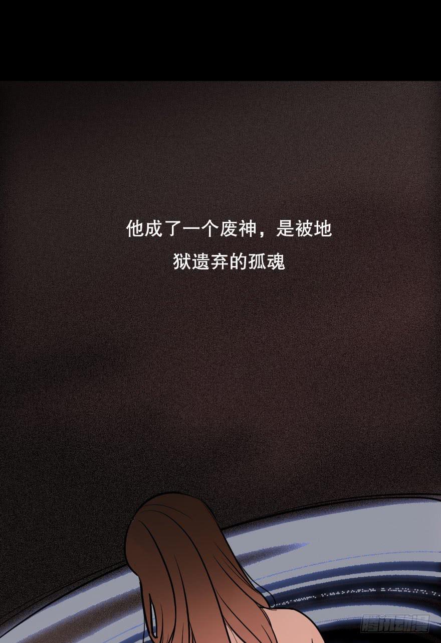 《绯红的香气》地狱之神的过去 第24页