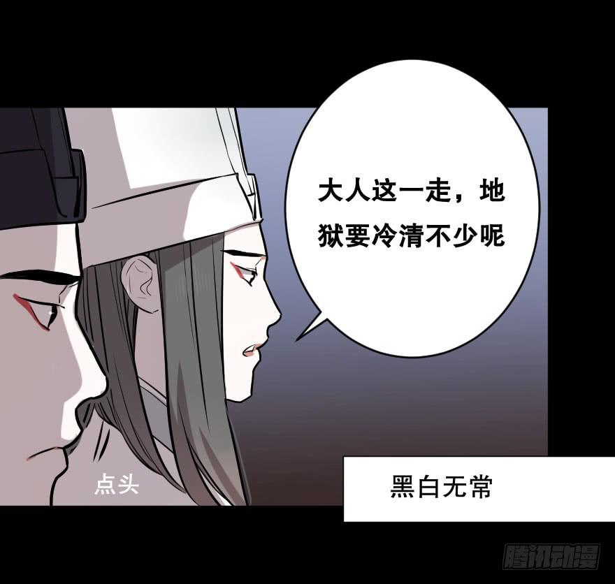 《绯红的香气》地狱之神的过去 第29页