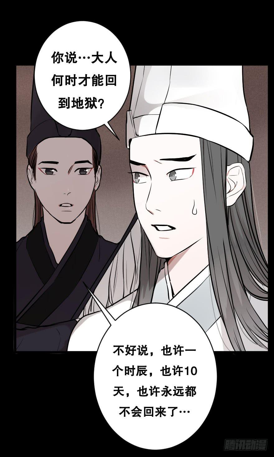 《绯红的香气》地狱之神的过去 第30页