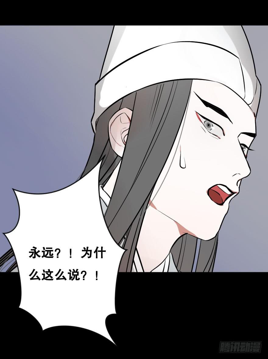 《绯红的香气》地狱之神的过去 第31页