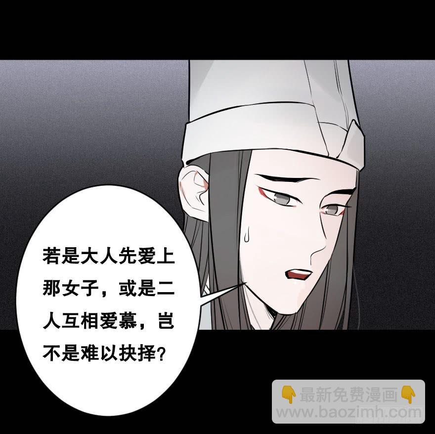 《绯红的香气》地狱之神的过去 第35页
