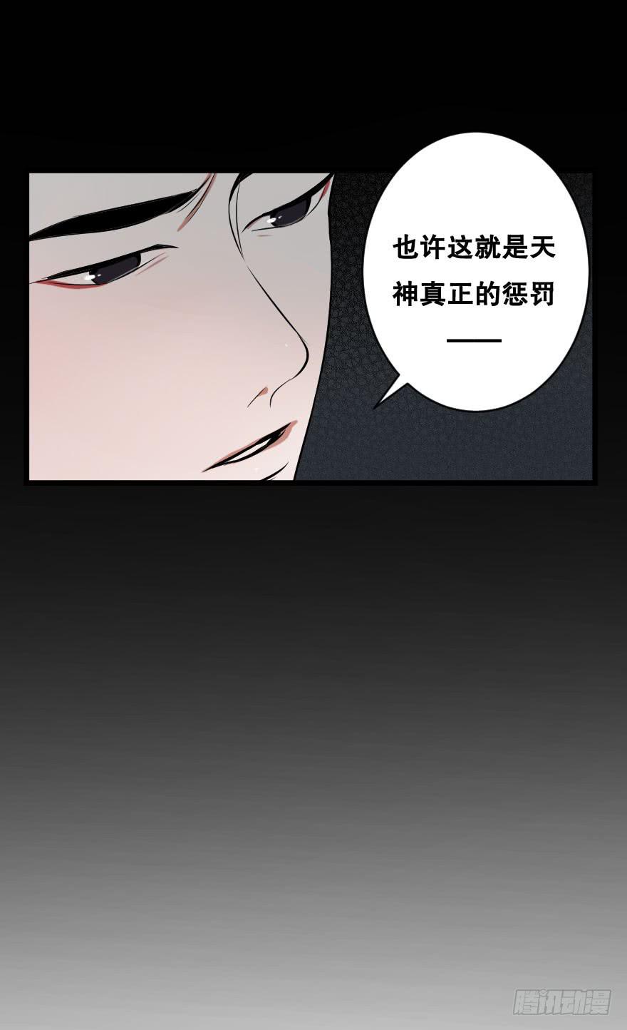 《绯红的香气》地狱之神的过去 第36页