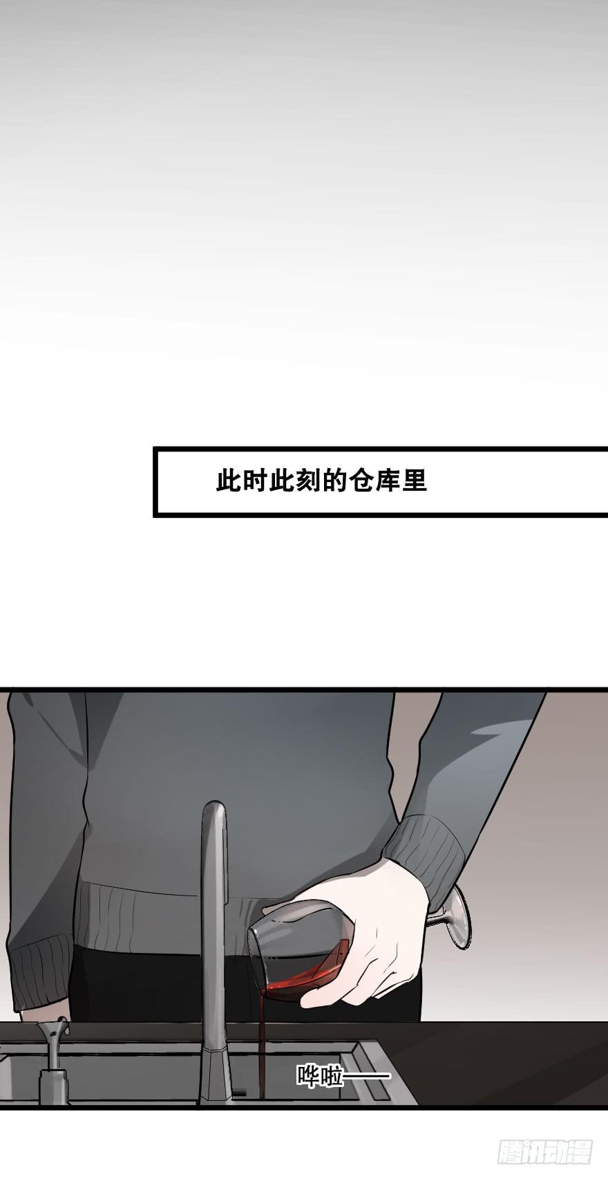 《绯红的香气》地狱之神的过去 第37页