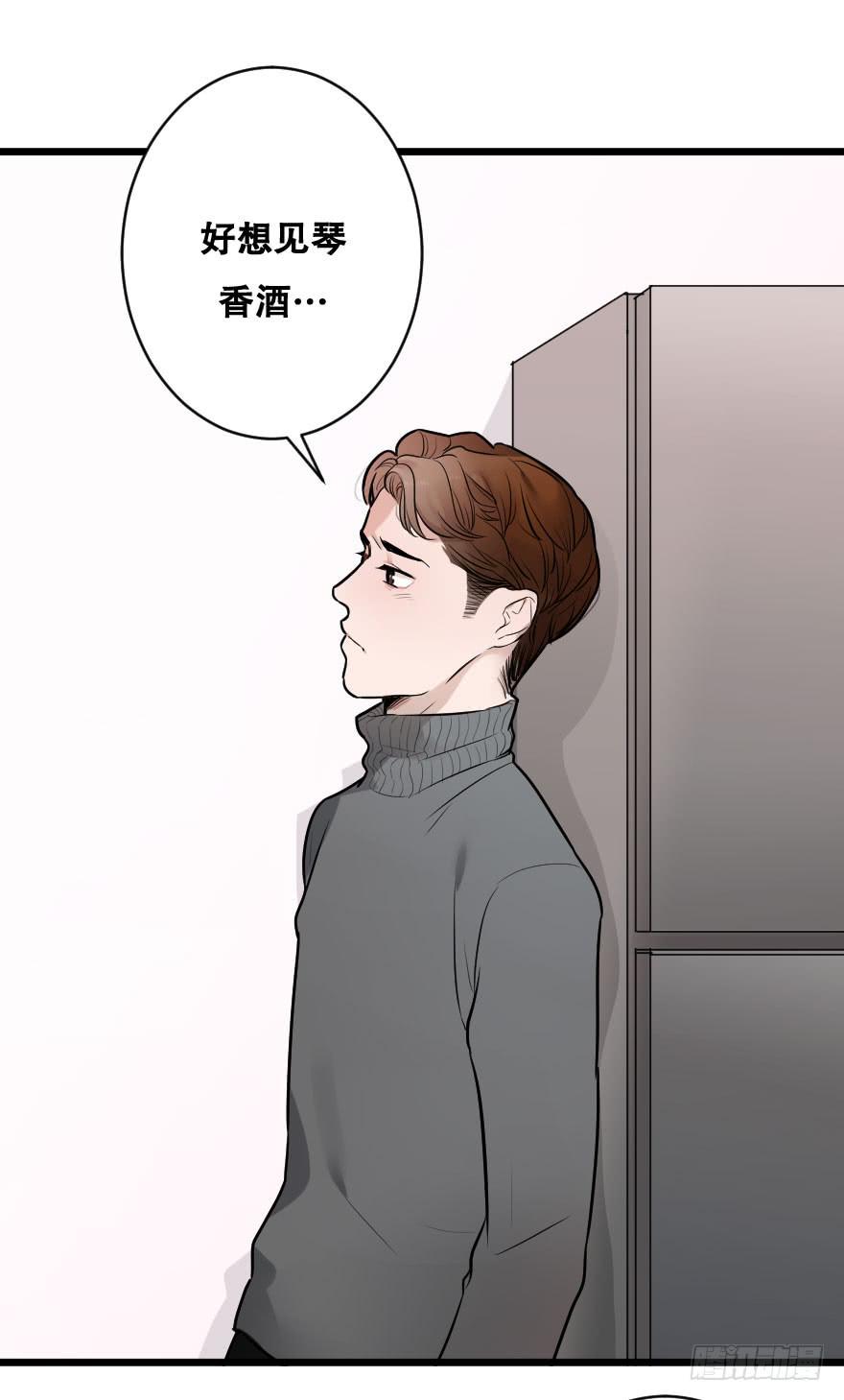 《绯红的香气》地狱之神的过去 第39页
