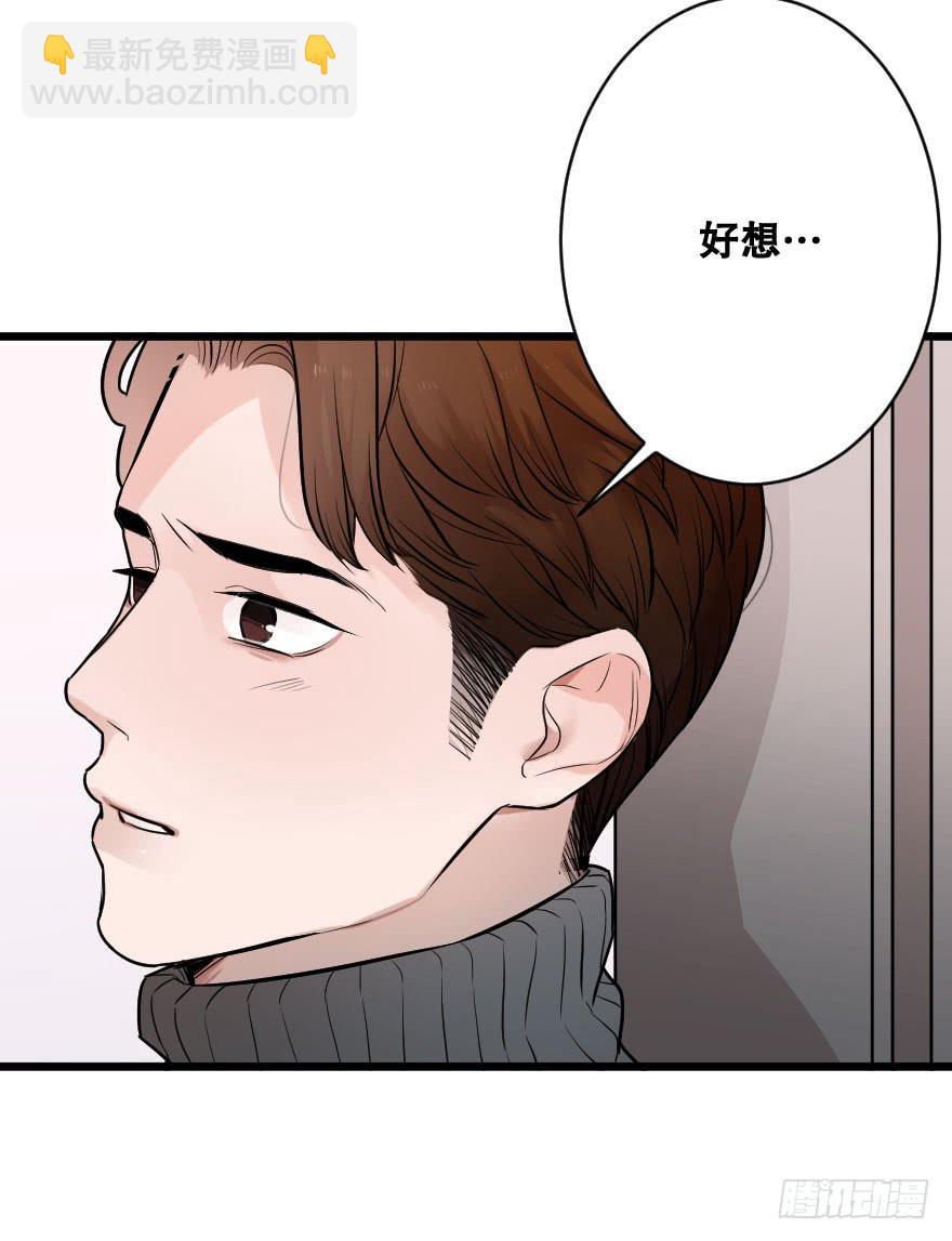 《绯红的香气》地狱之神的过去 第40页