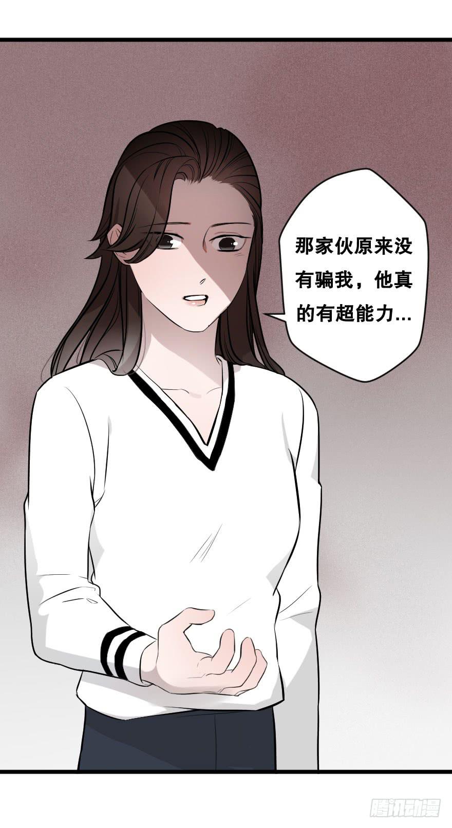 《绯红的香气》地狱之神的过去 第43页