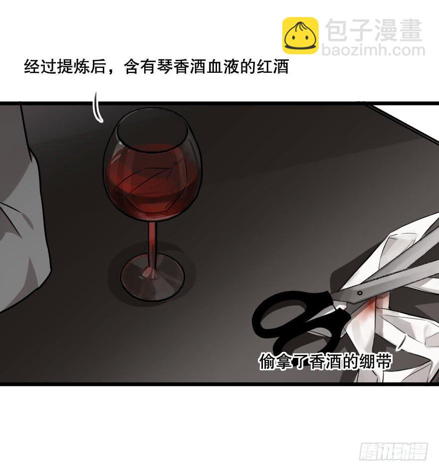 《绯红的香气》地狱之神的过去 第5页