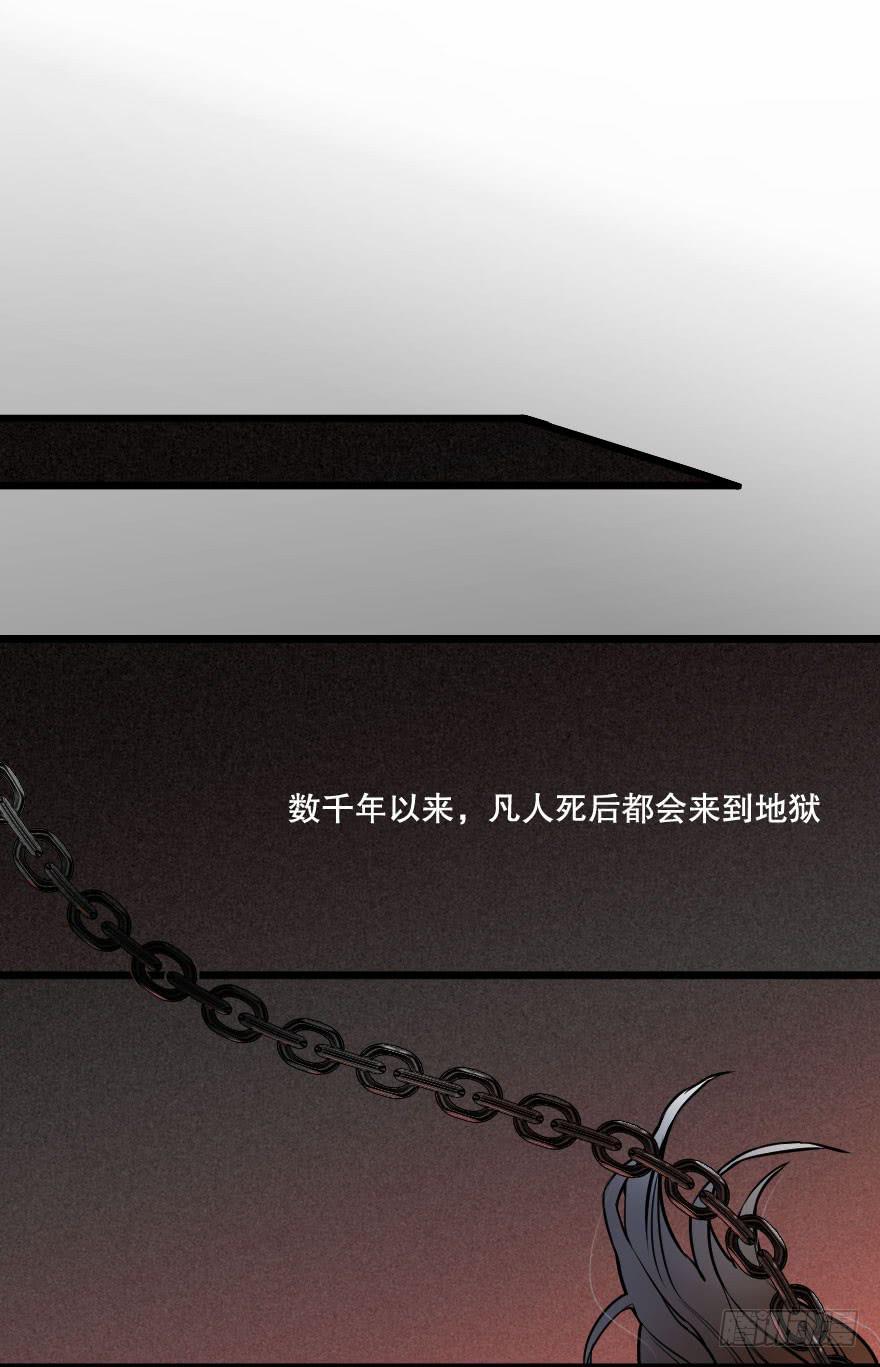 《绯红的香气》地狱之神的过去 第7页