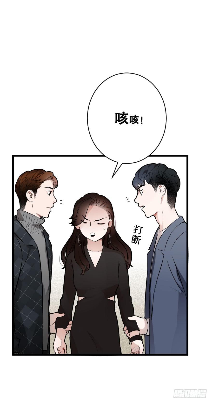《绯红的香气》亲密地拥抱吧！ 第11页