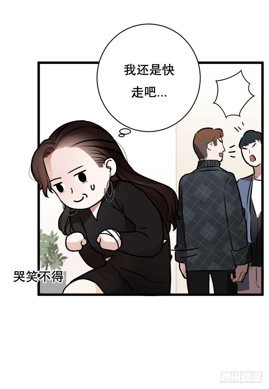 《绯红的香气》亲密地拥抱吧！ 第14页