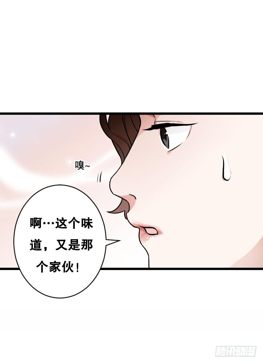 《绯红的香气》亲密地拥抱吧！ 第18页