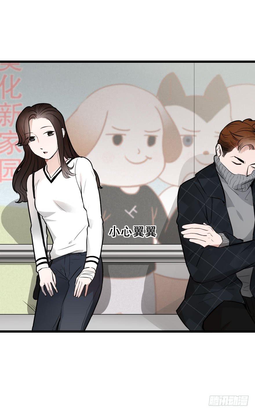 《绯红的香气》亲密地拥抱吧！ 第21页