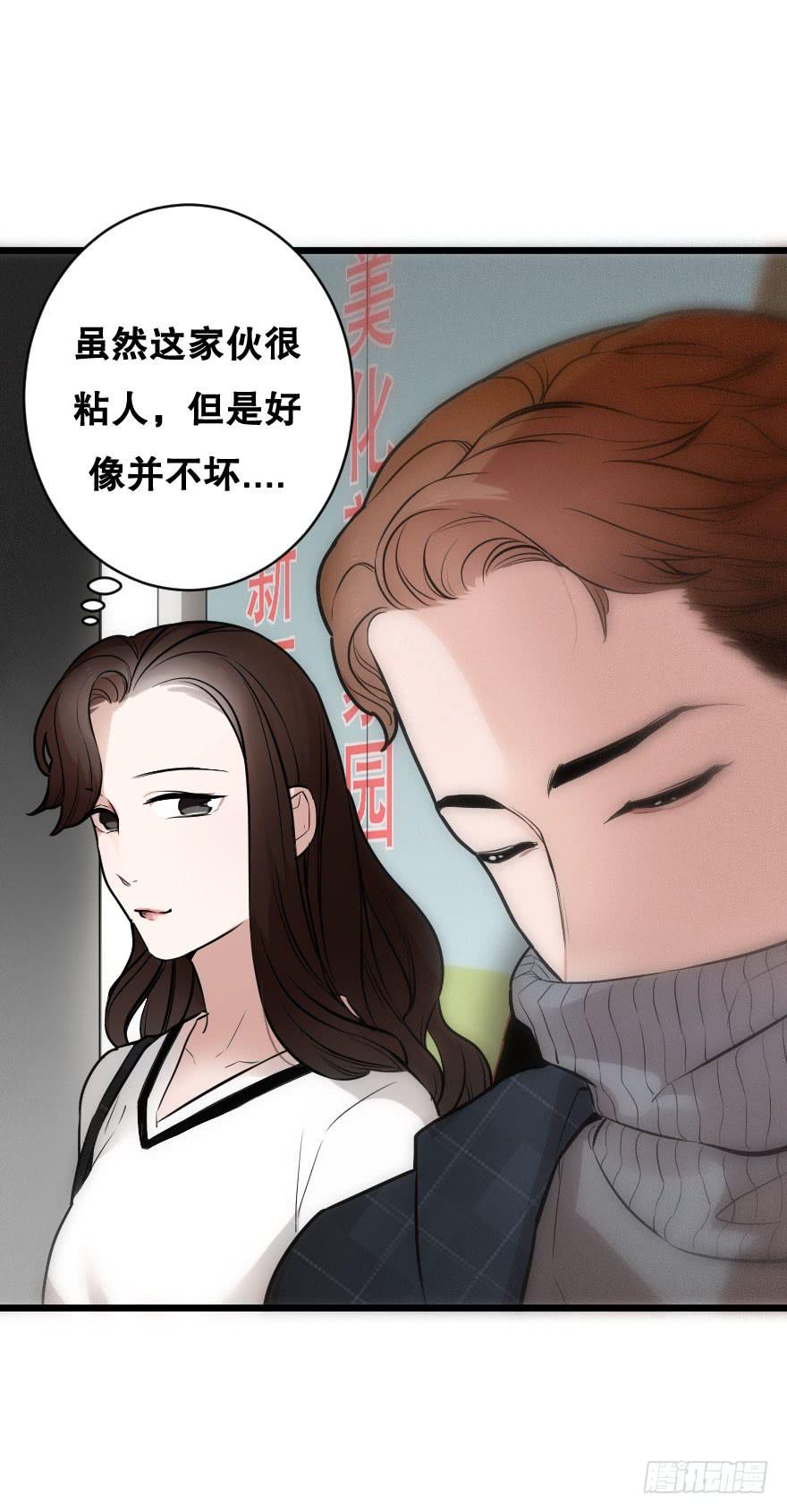 《绯红的香气》亲密地拥抱吧！ 第22页