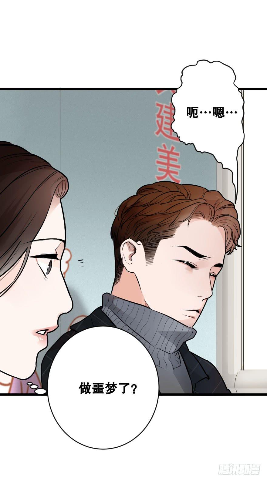 《绯红的香气》亲密地拥抱吧！ 第23页